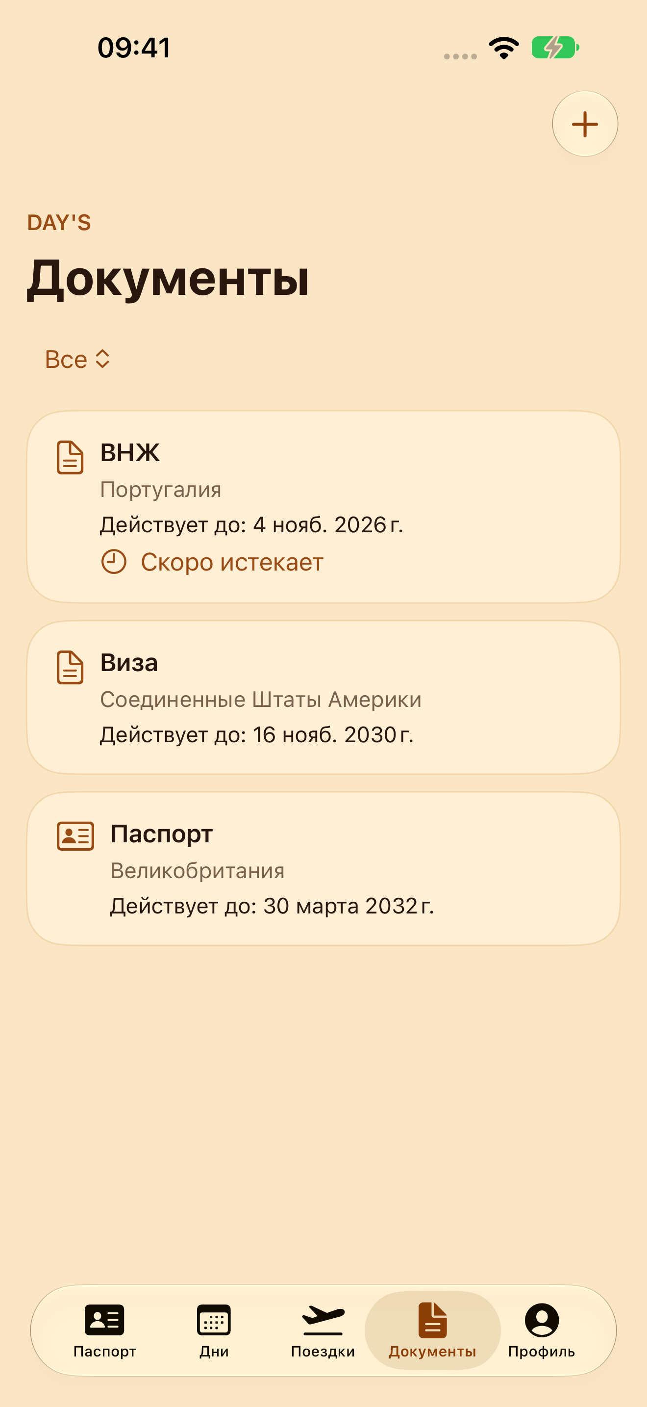 Сведения о документах